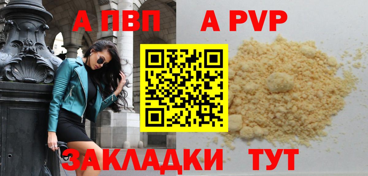 Альфа ПВП СК Дивногорск