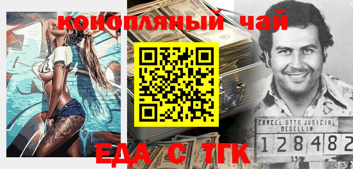 Cannafood марихуана  Вход с VPN  Дивногорск 