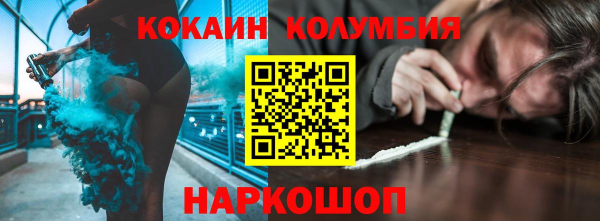 Кокаин 99% Дивногорск