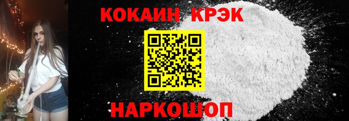 Cocaine  КОКАИН Боливия  Вход с VPN  Дивногорск  COCAIN 99% 