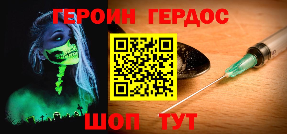 Героин белый Дивногорск