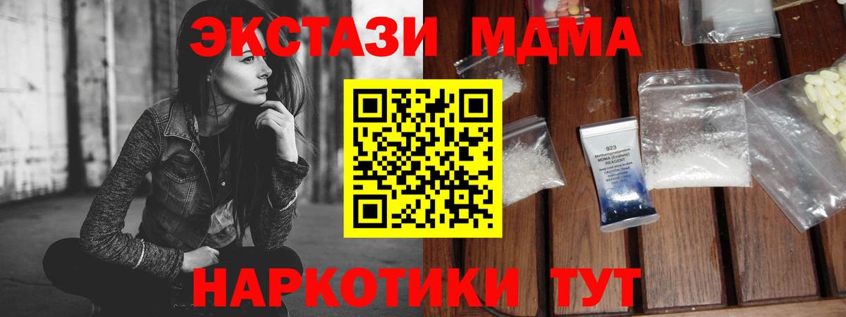 МДМА  Вход с VPN  MDMA молли  Дивногорск  МДМА VHQ 