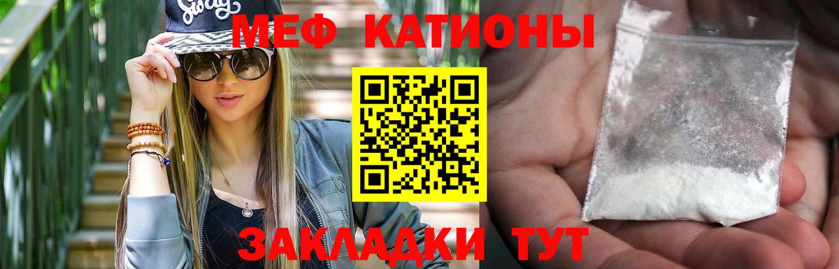 Меф Дивногорск