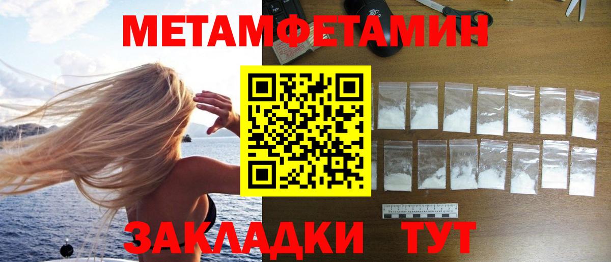 Метамфетамин винт Дивногорск