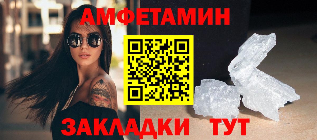 Метамфетамин Декстрометамфетамин 99.9%  Вход с VPN  Дивногорск 