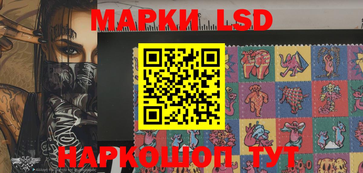 Наркотические марки 1,5мг Дивногорск