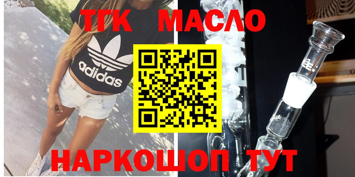Дистиллят ТГК вейп Дивногорск