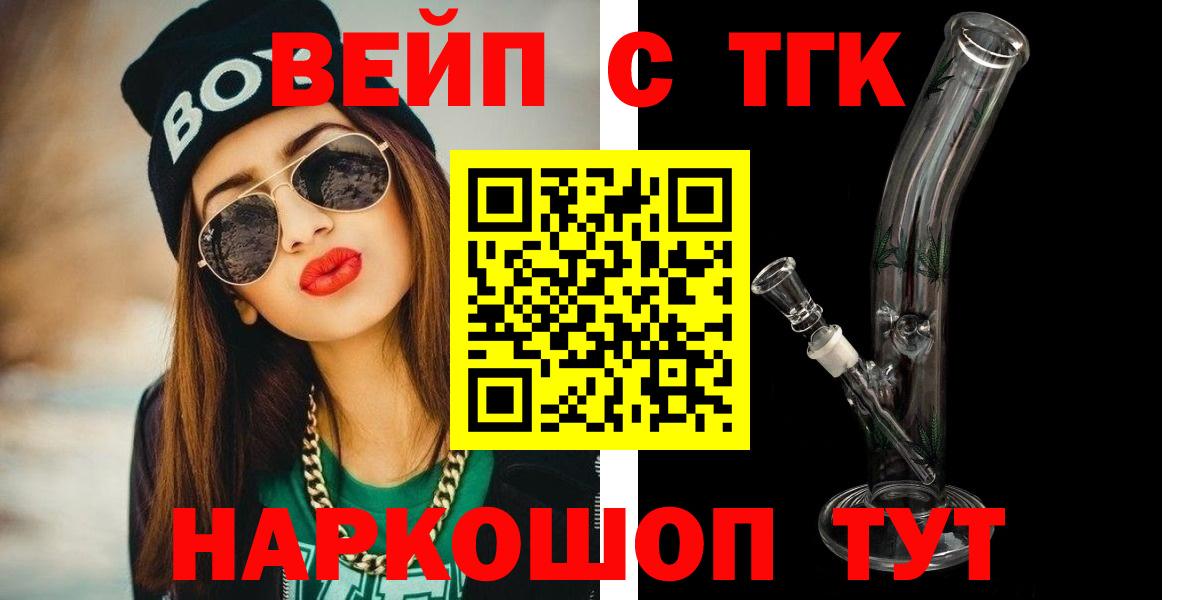Дивногорск  закладки  Вход с VPN  Дистиллят ТГК концентрат 