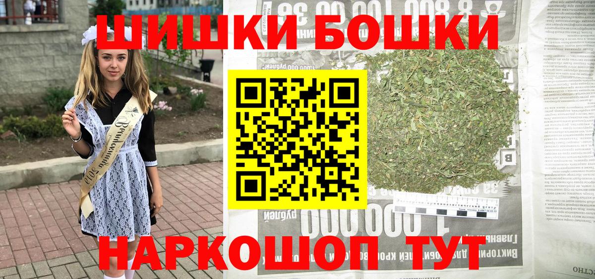 Бошки Шишки индика Дивногорск