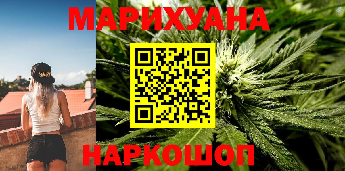 Дивногорск  Марихуана планчик  Бошки Шишки SATIVA & INDICA  Шишки марихуана тримм  Вход с VPN 